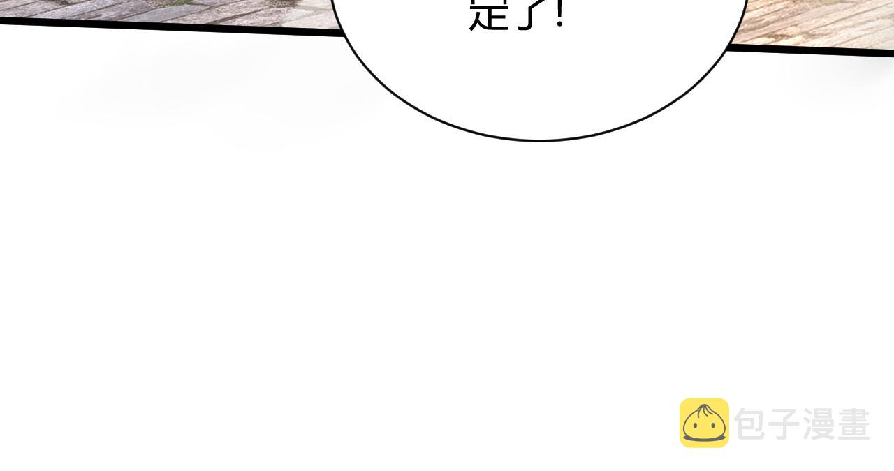 第39话 砸招牌！107