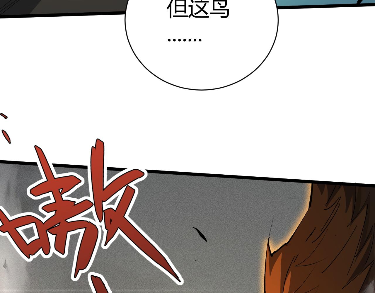第50话 不明巨兽来袭36