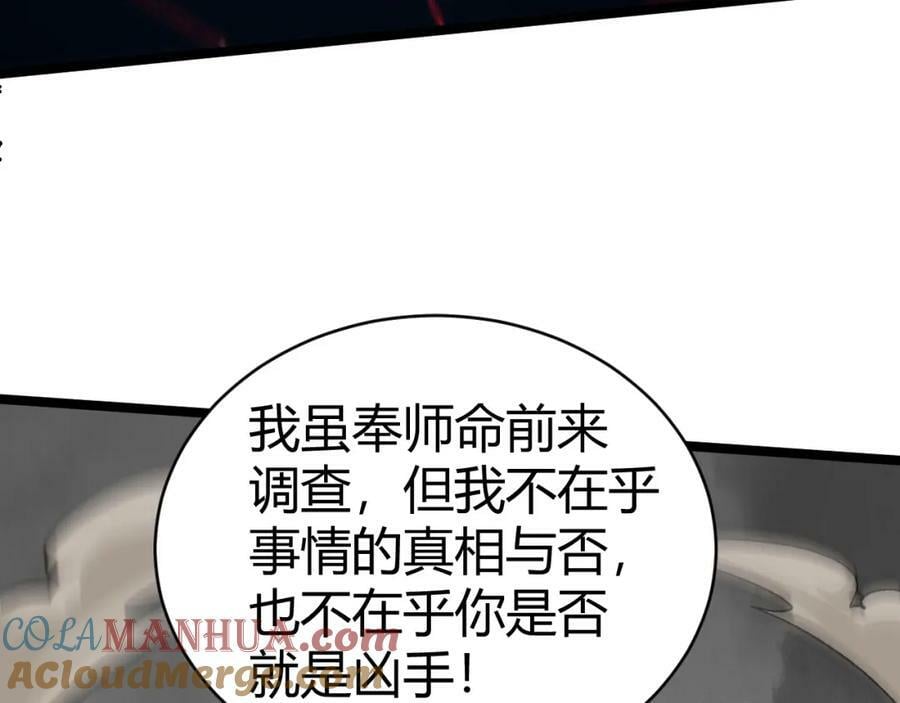 第70话 同归于尽？！120