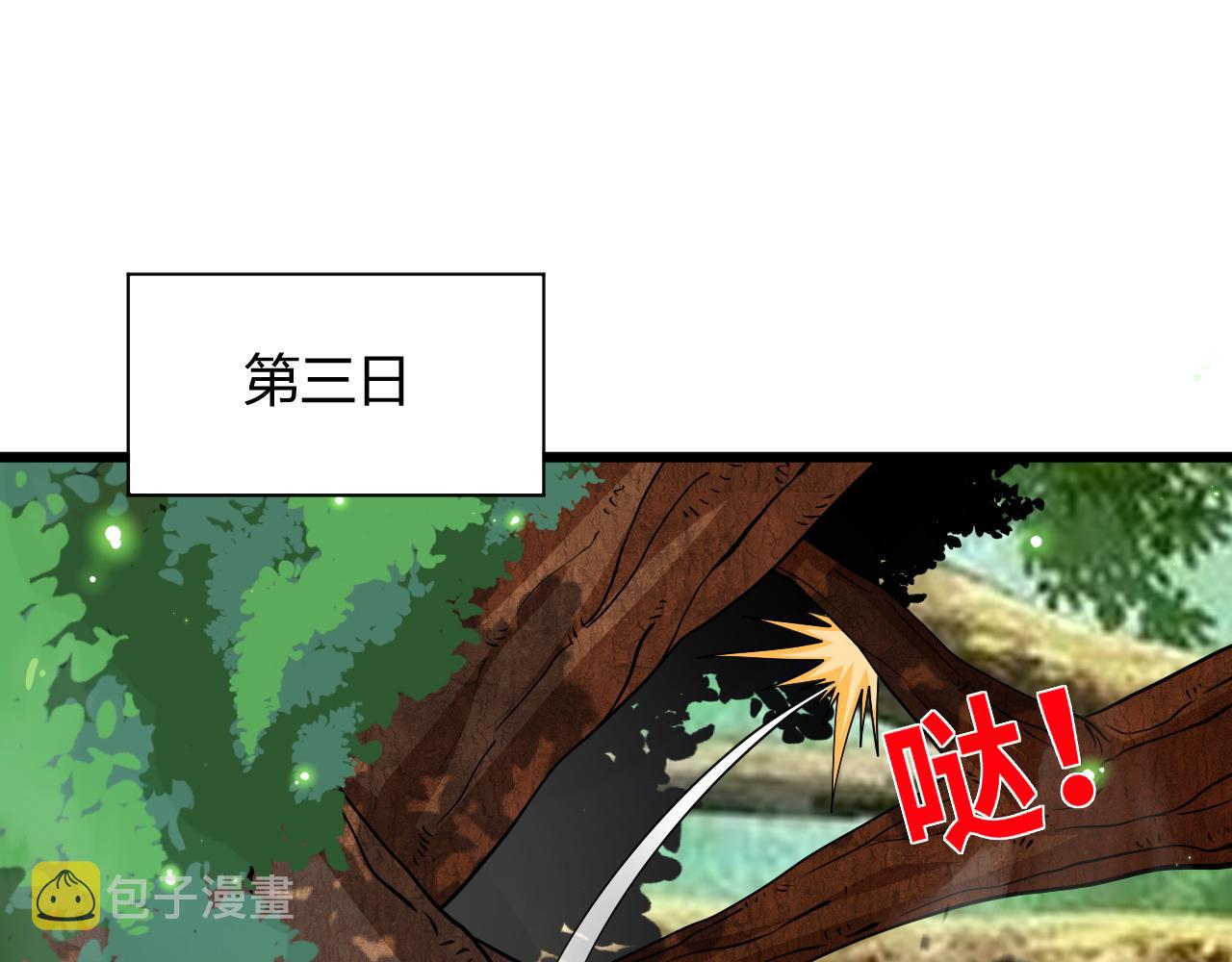 第34话 残酷的竞争！143