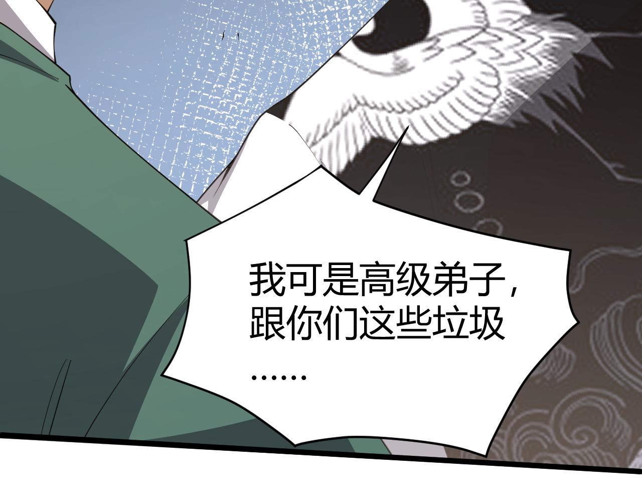 第49话 师尊出现76