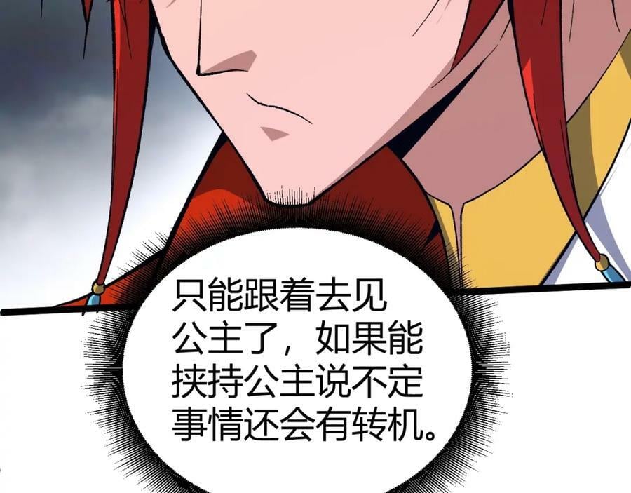 第75话 侍寝？！91