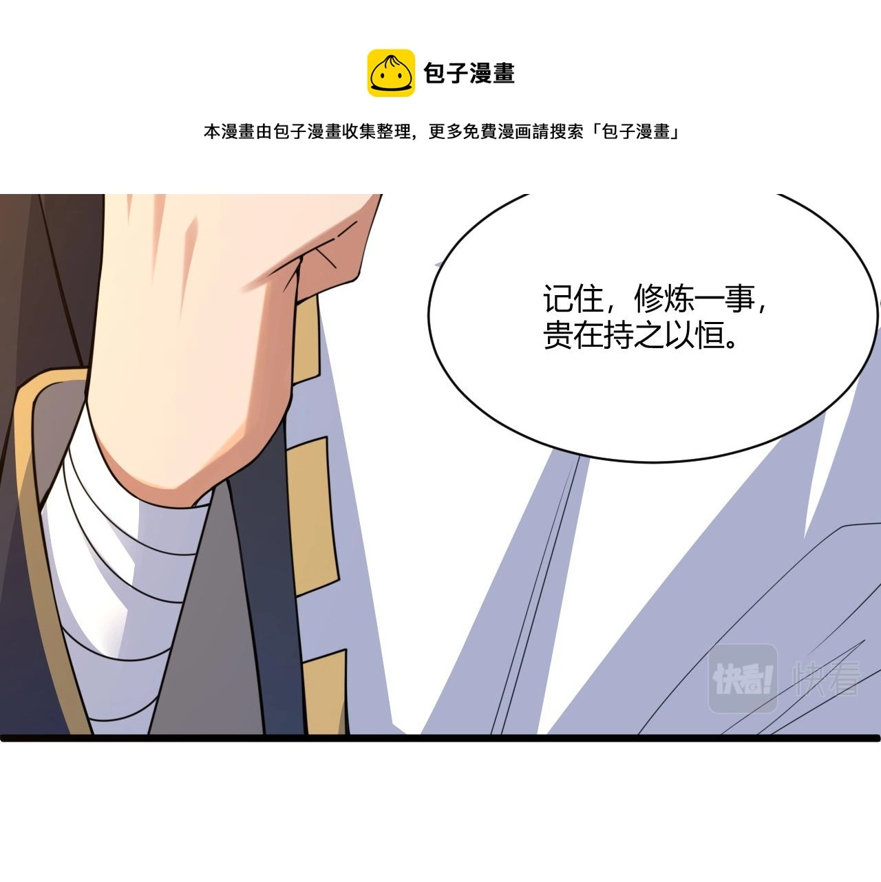 第7话 结伴修炼绝世神技！44