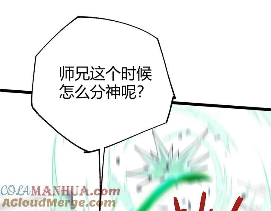 第64话 充满变数的赛制24