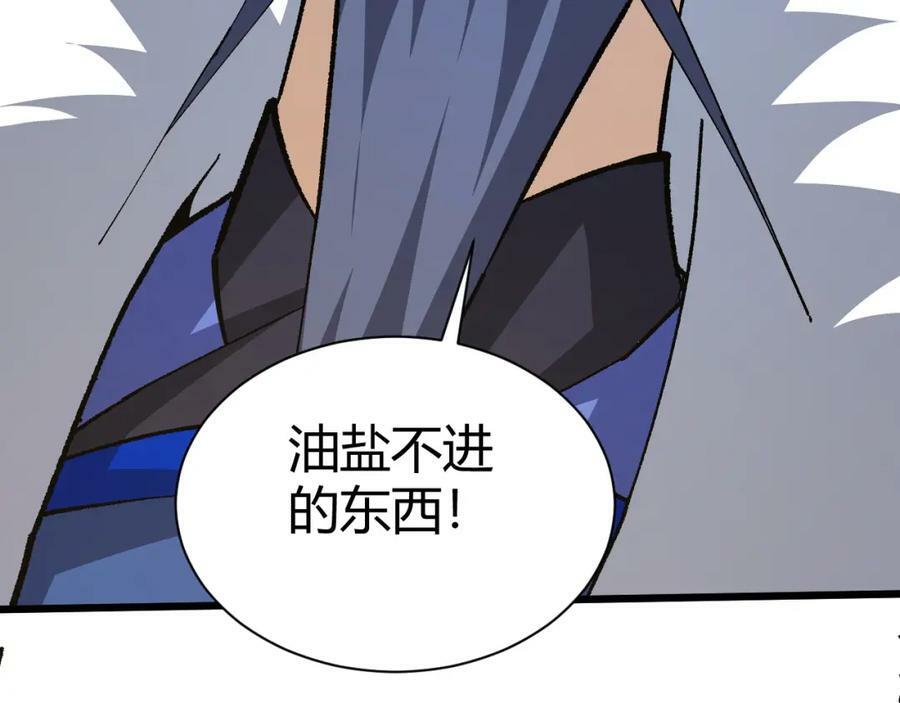 第58话 势如破竹的攻势206