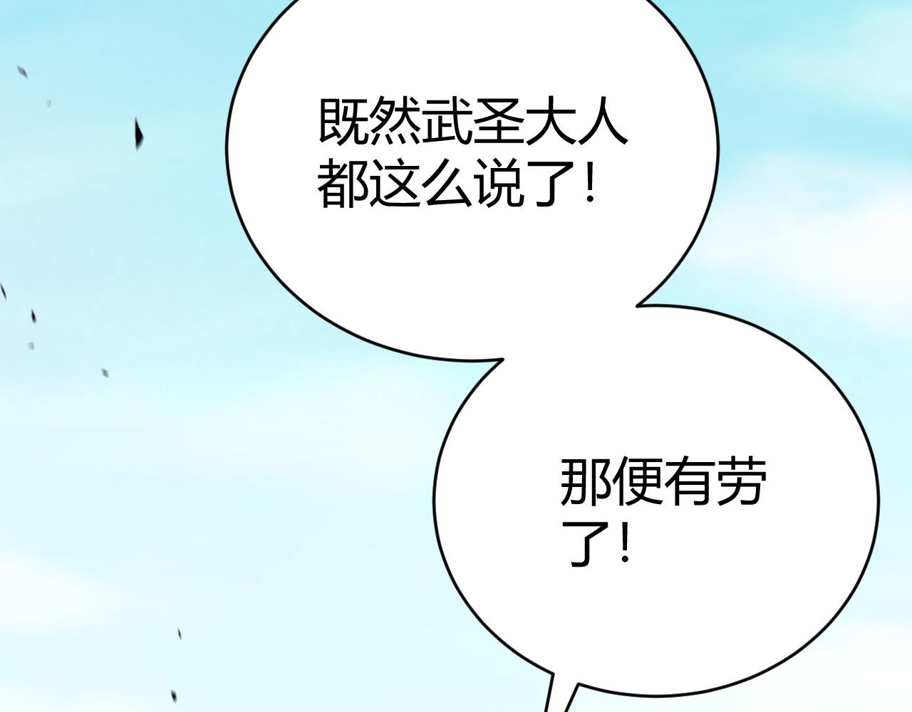 第48话 师尊出现23