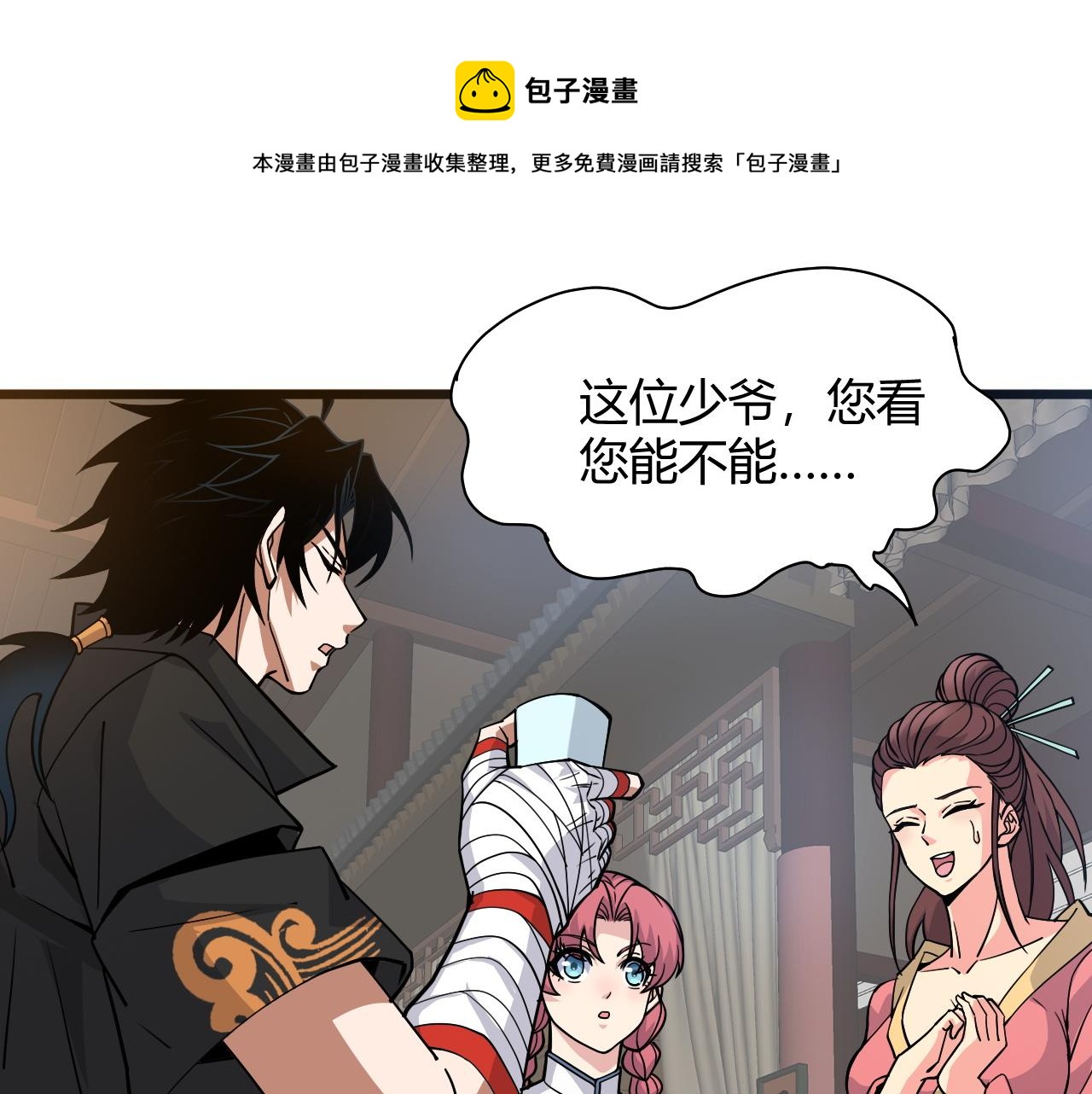 第12话 是敌是友？84