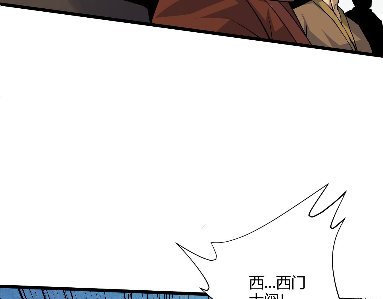 第31话 会见西门大阀！57