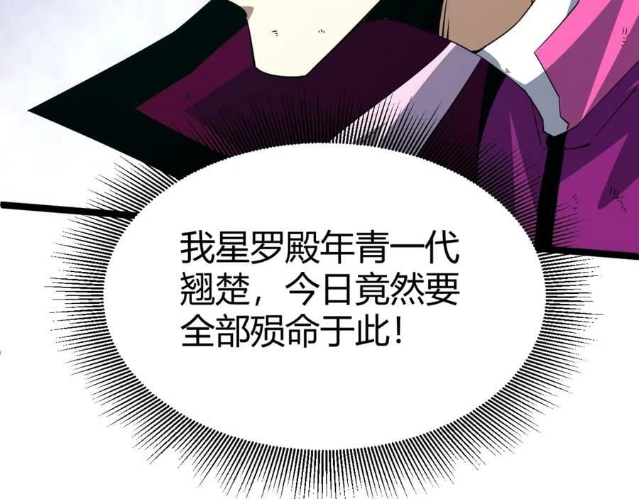 第72话 吃人怪物50