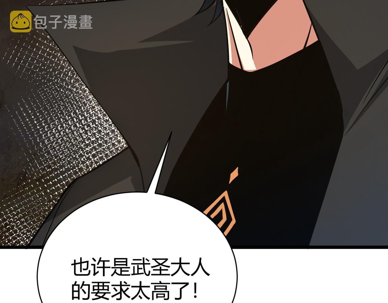 第41话 武圣召见53