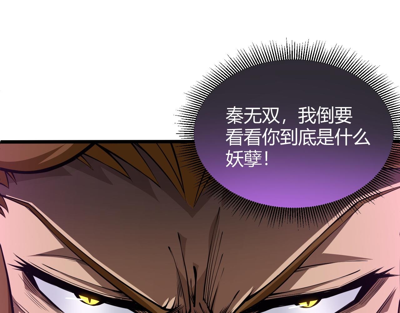 第24话 破阵！0