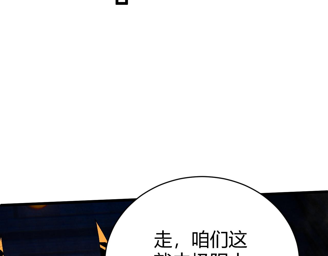 第48话 师尊出现84