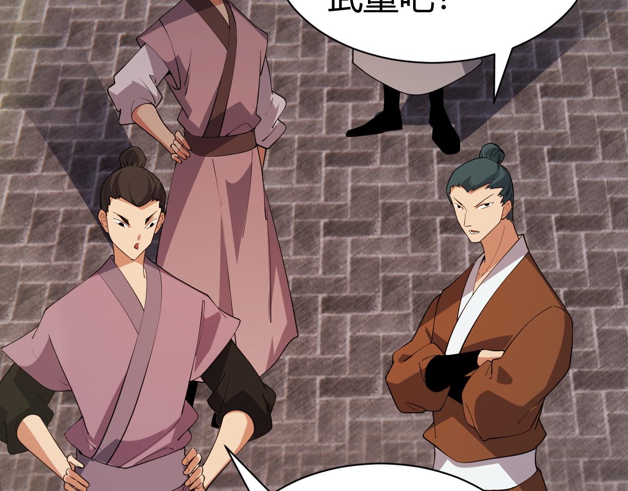 第49话 师尊出现45