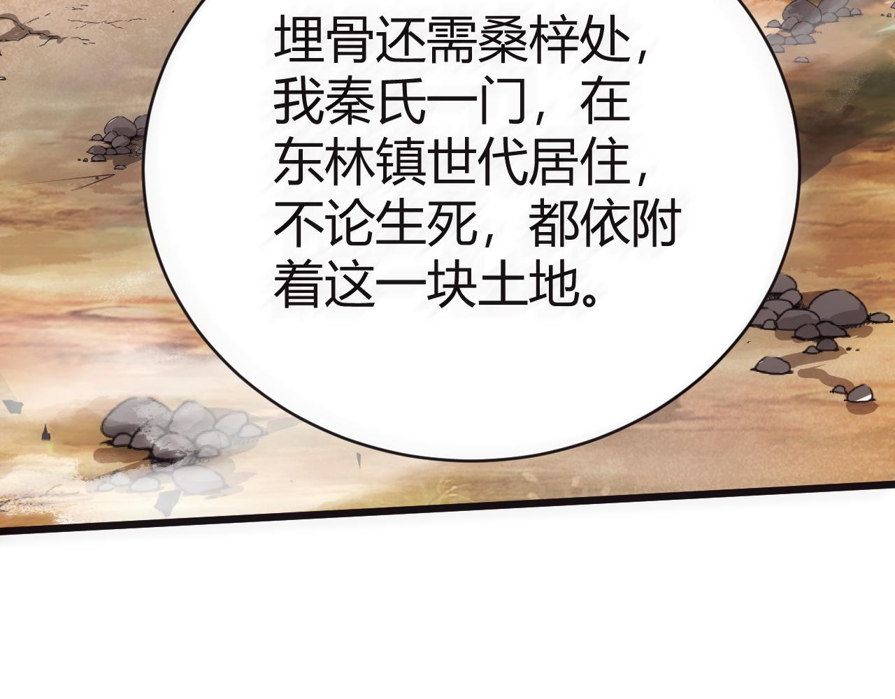 第47话 秦无双虐杀厉无忌！178