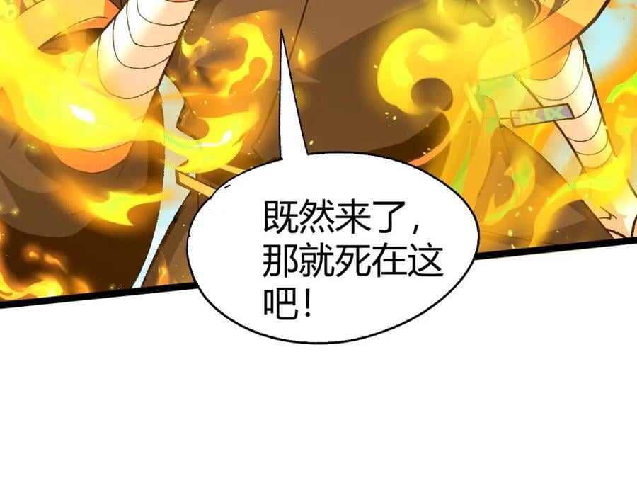 第80话 等你已久19