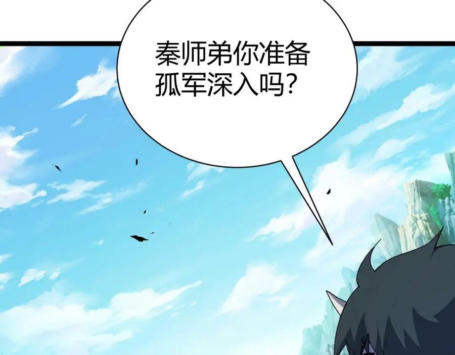 第71话 孤军深入173