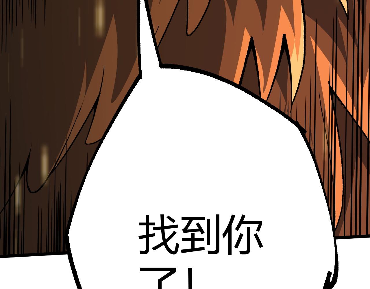 第49话 师尊出现201