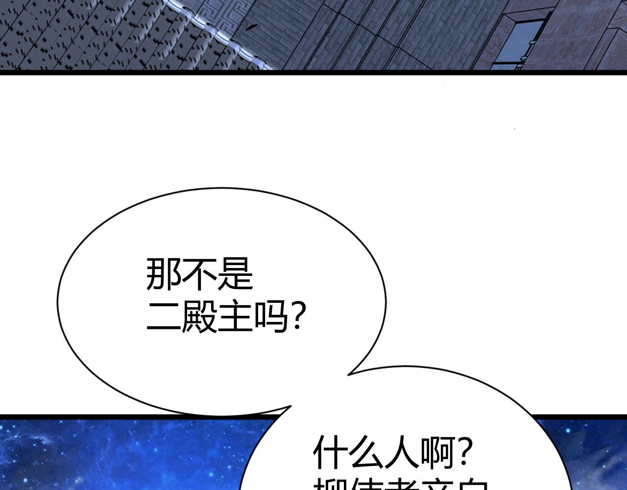 第48话 师尊出现44