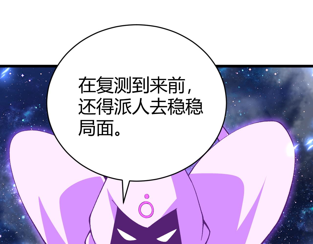 第45话 婚礼和葬礼？27