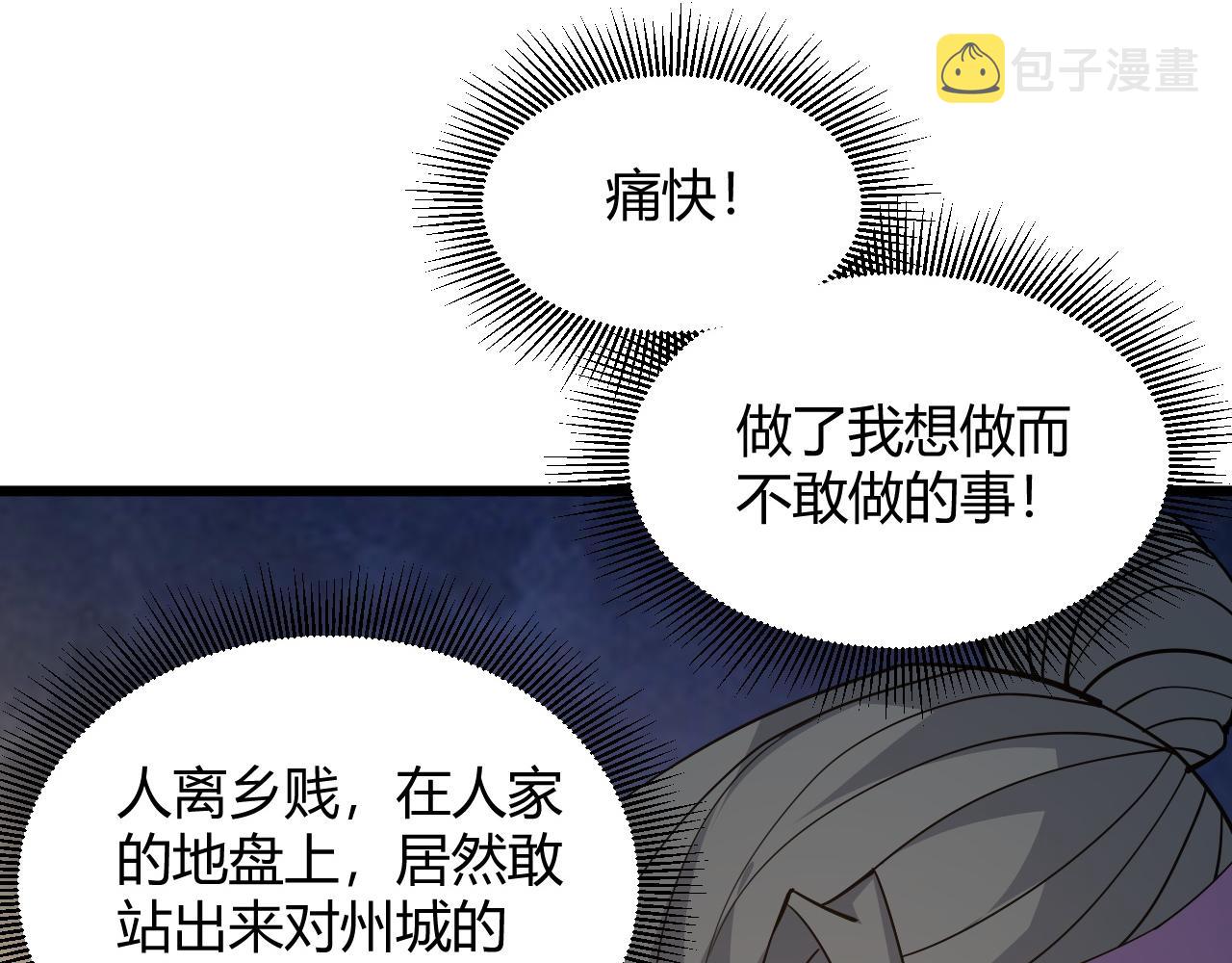 第31话 会见西门大阀！20