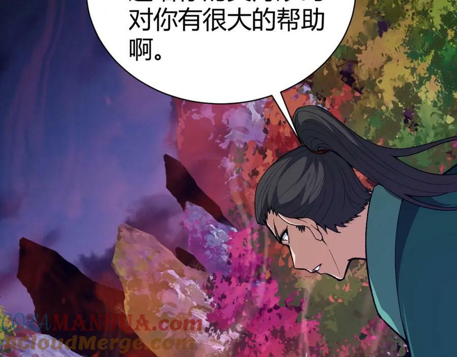 第74话 潜入的身份是面首？！24