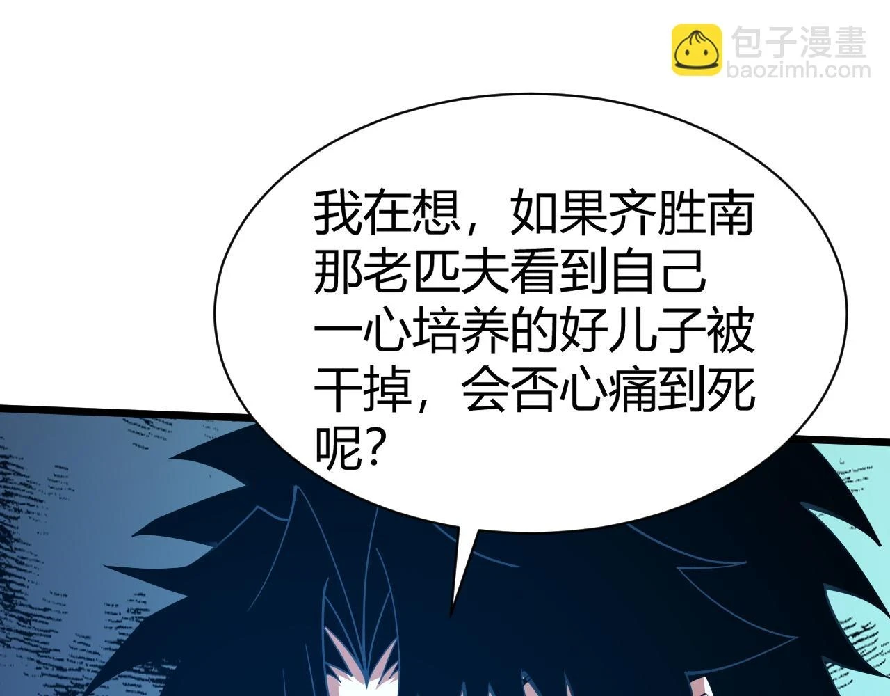 第54话 约战西风坳136