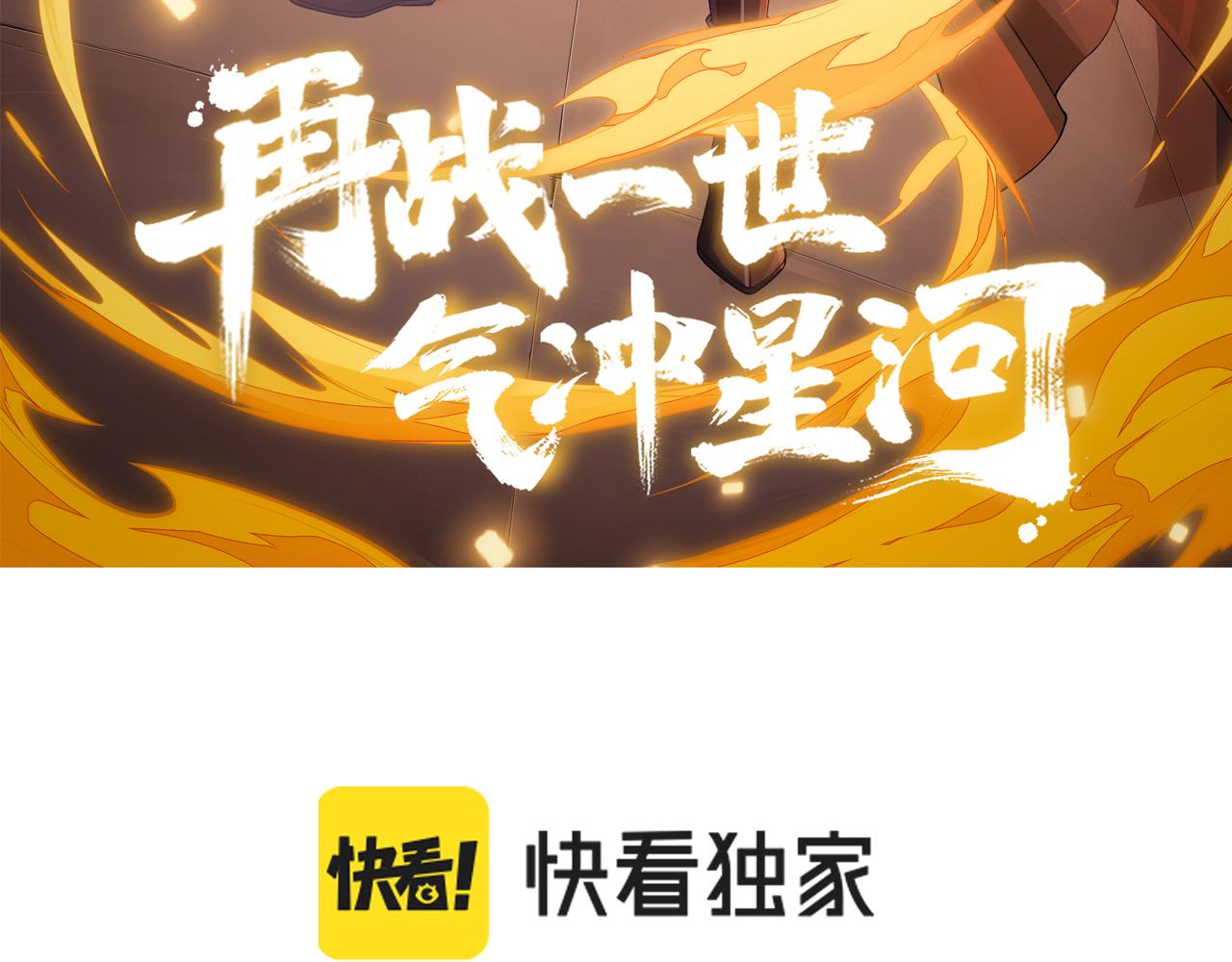 第39话 砸招牌！9