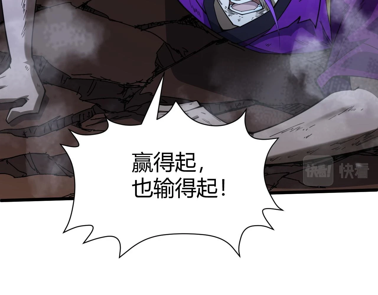 第54话 约战西风坳97