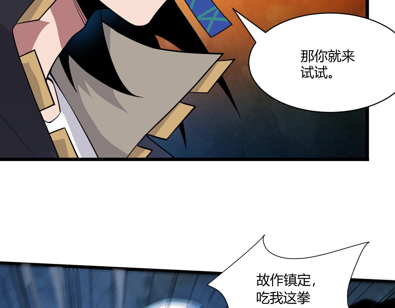 第4话 秦无双暴走84