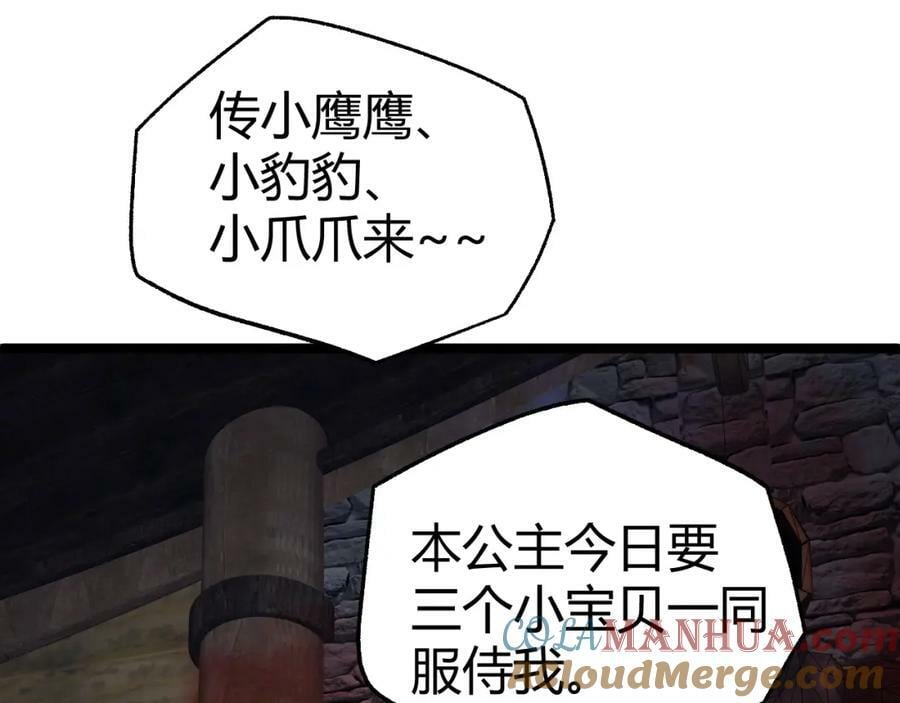 第74话 潜入的身份是面首？！204