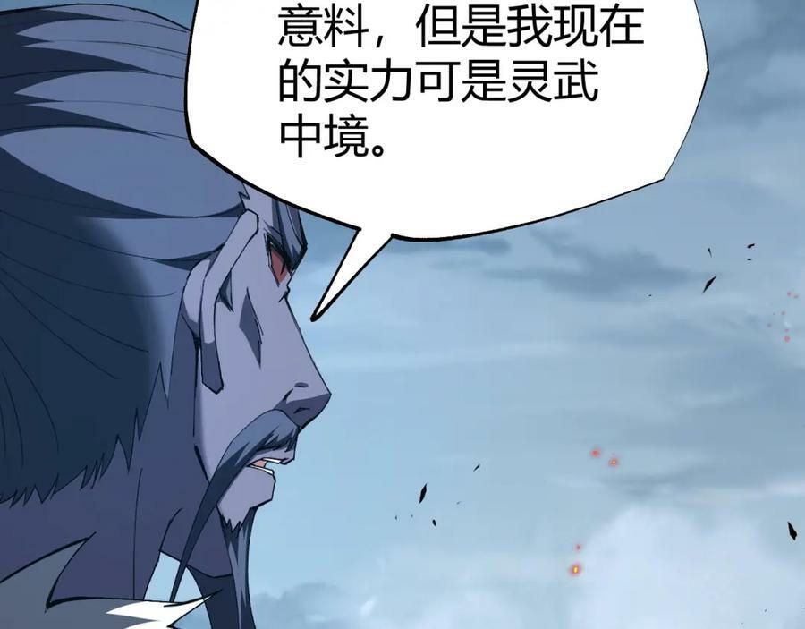 第59话 杀神降临98