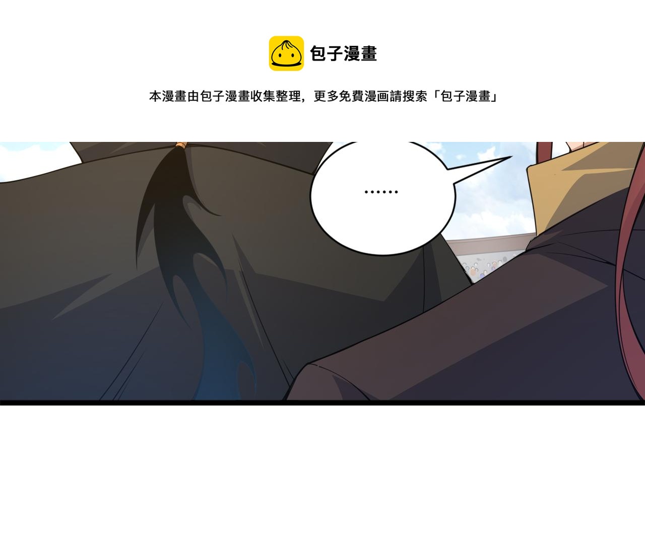 第14话 挑战豪门！！90
