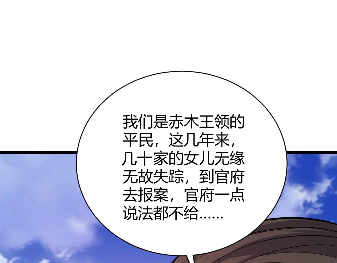 第38话 平民的伸冤132