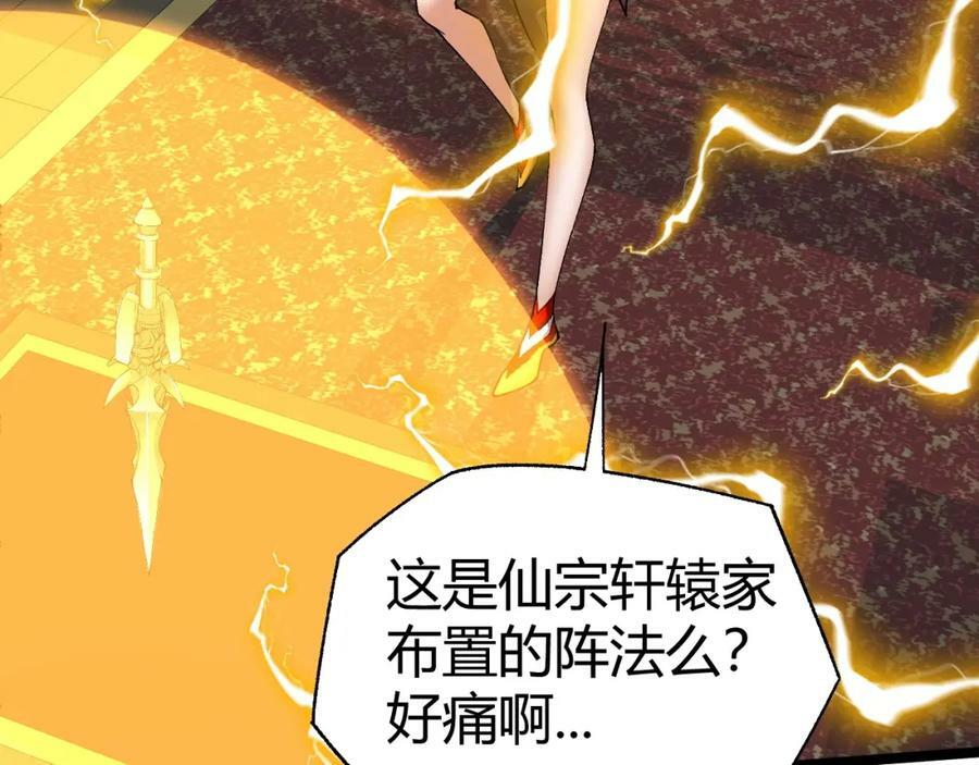 第73话 星罗殿大危机79