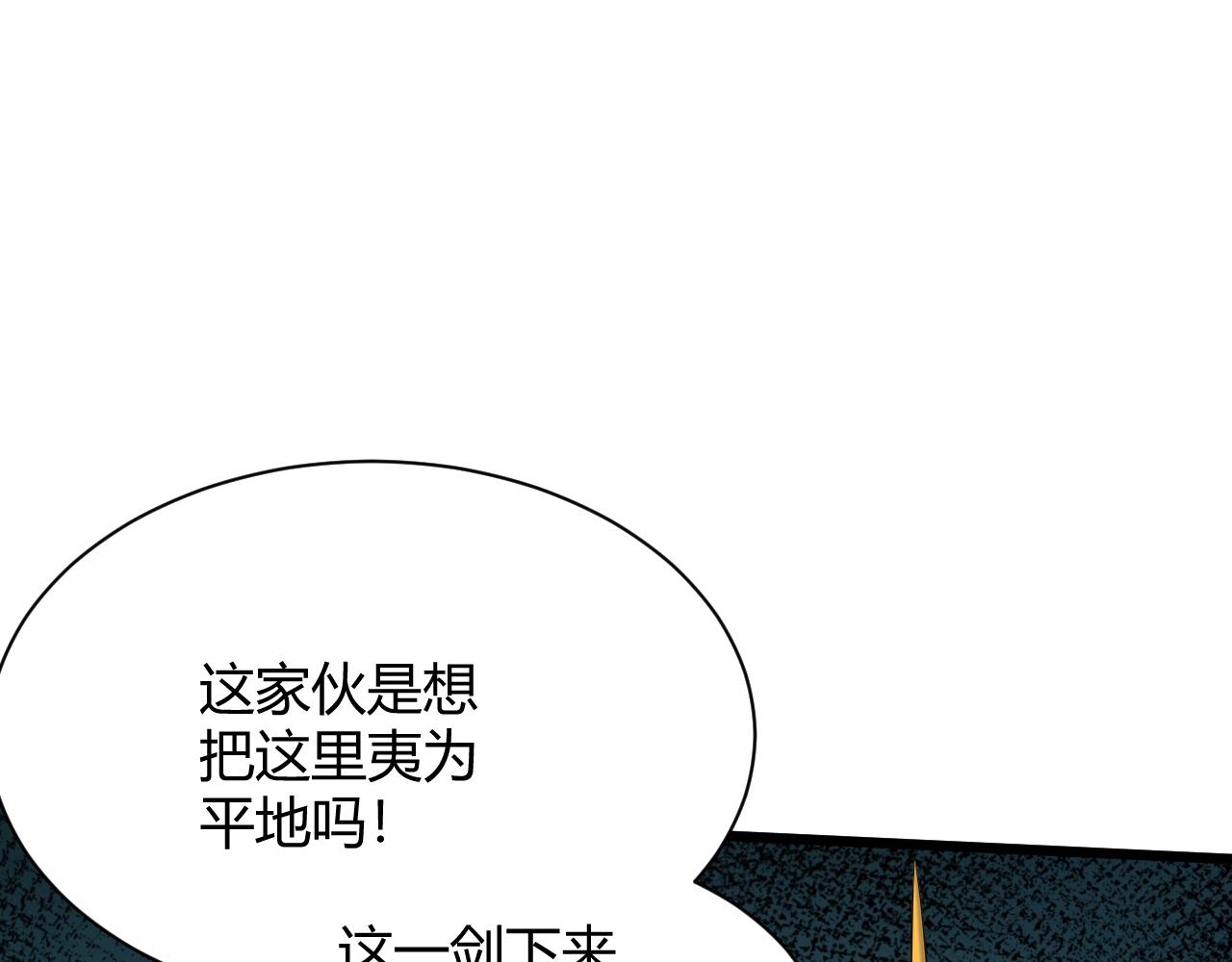 第39话 砸招牌！145
