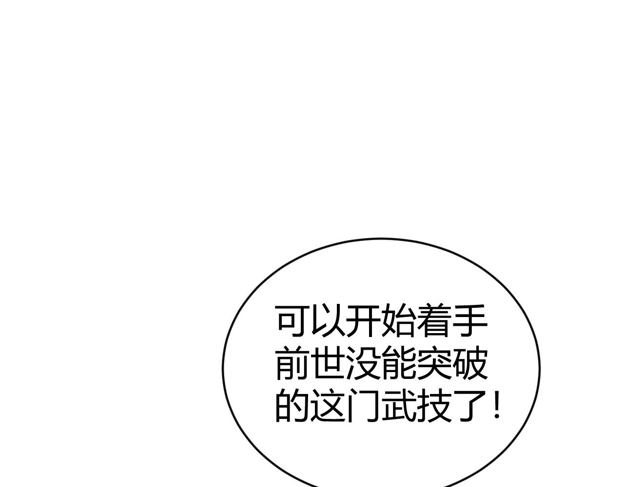 第44话 洞庭奇遇52