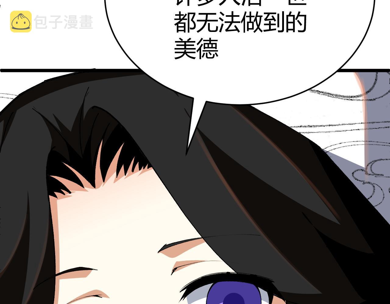 第41话 武圣召见30