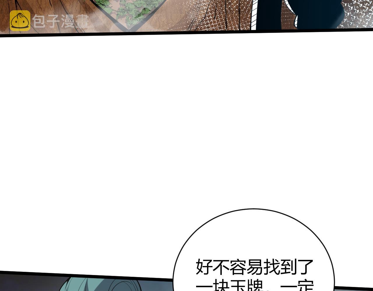 第34话 残酷的竞争！44