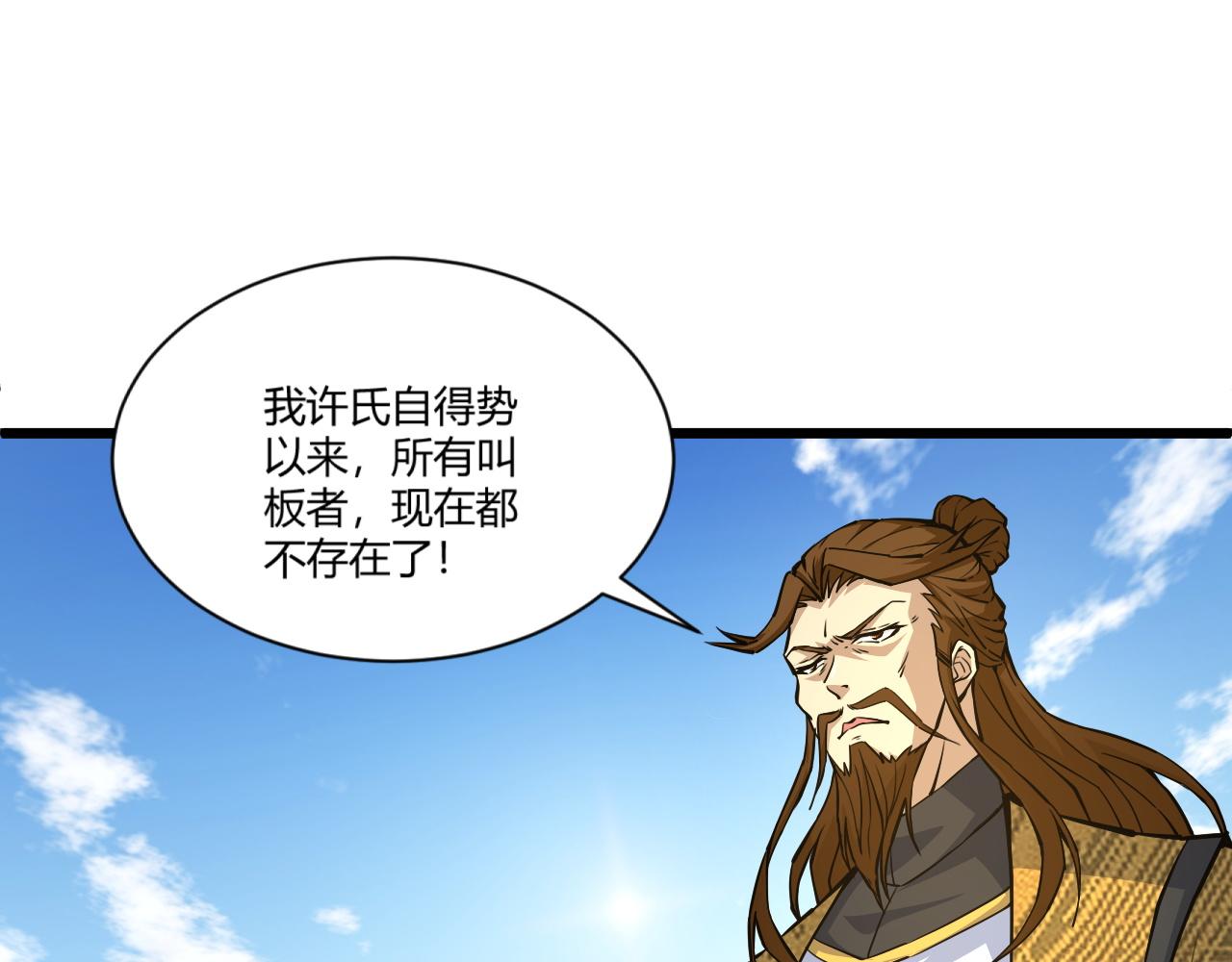 第14话 挑战豪门！！123