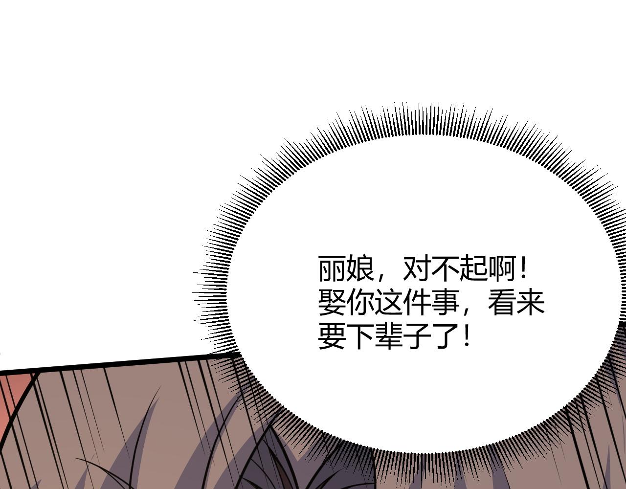 第27话 许氏杀疯了！174