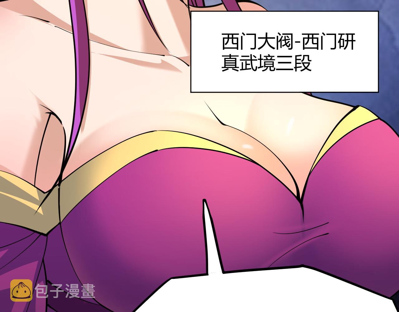 第31话 会见西门大阀！135