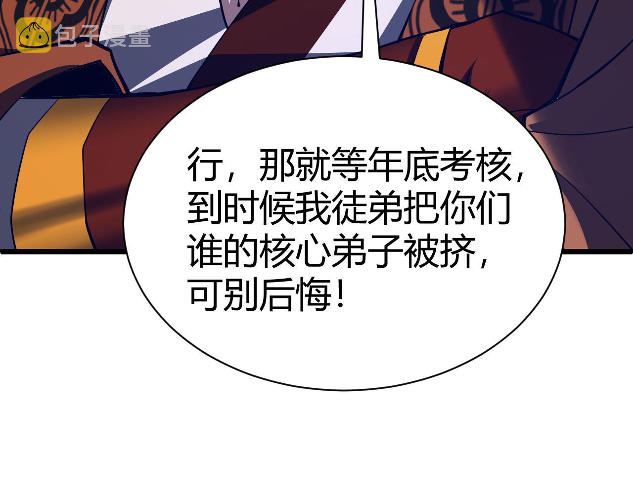 第48话 师尊出现177