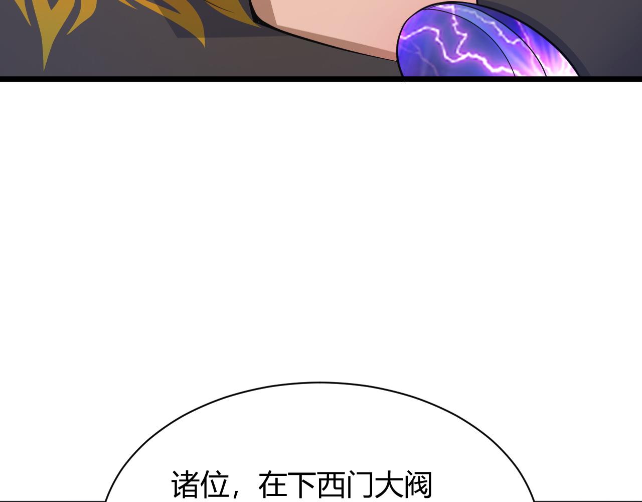 第31话 会见西门大阀！99