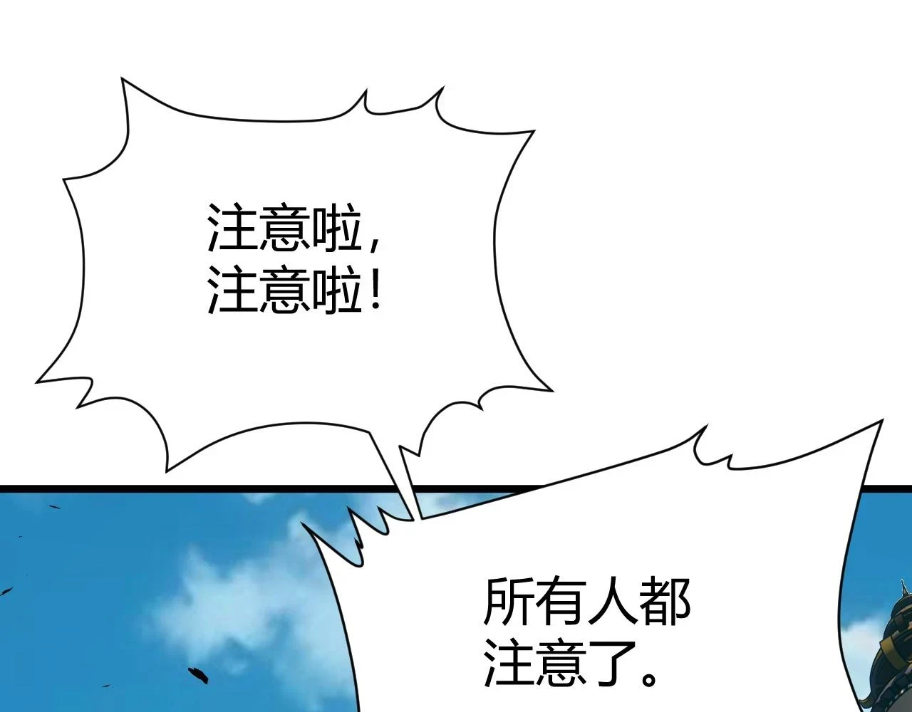 第51话 明争暗斗的万象谷67