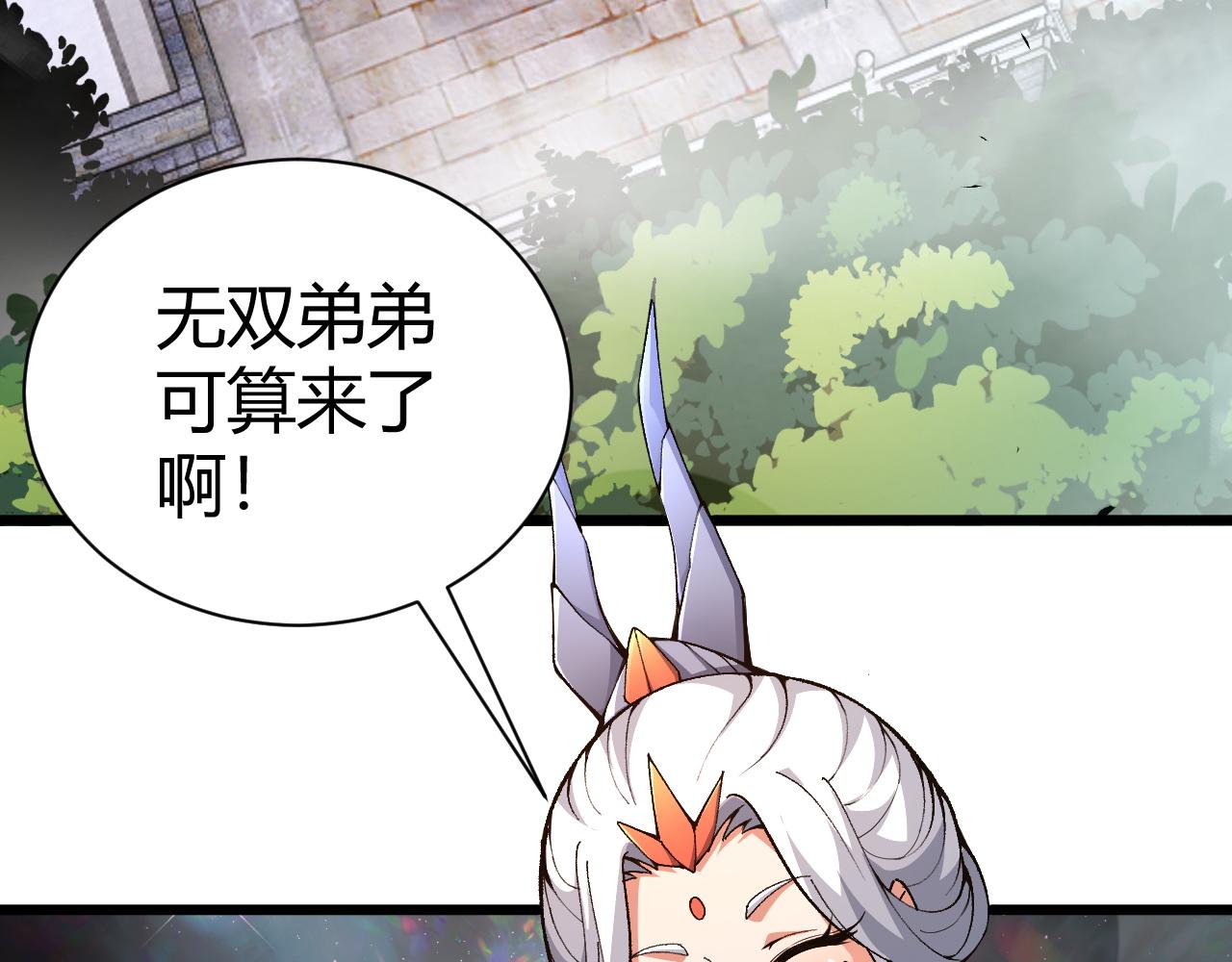 第40话 真武圣地入战局119
