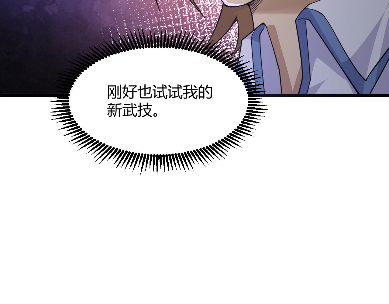 第4话 秦无双暴走55