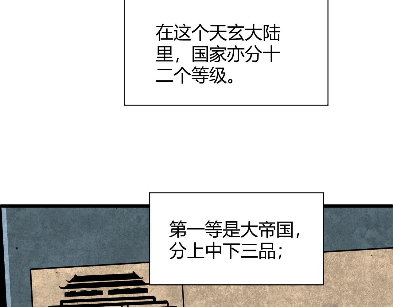 第30话 新的旅程11