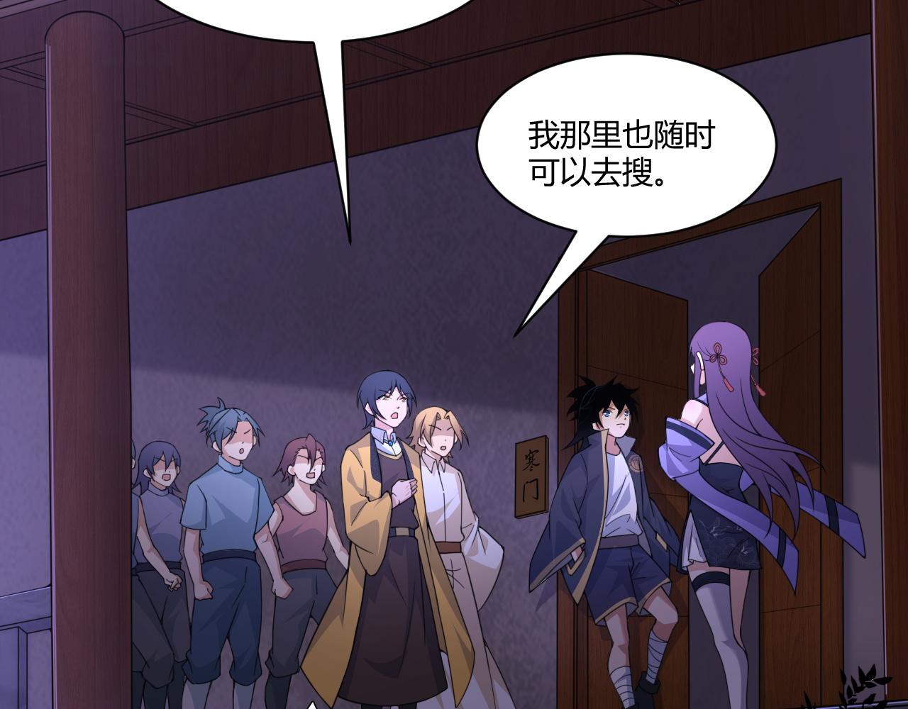 第3话 谁是衣冠禽兽？86