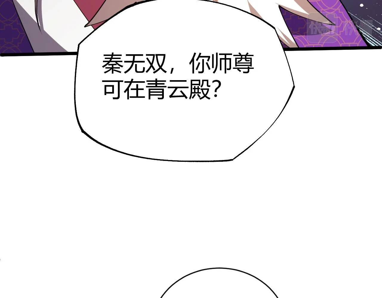 第53话 巧遇故人97