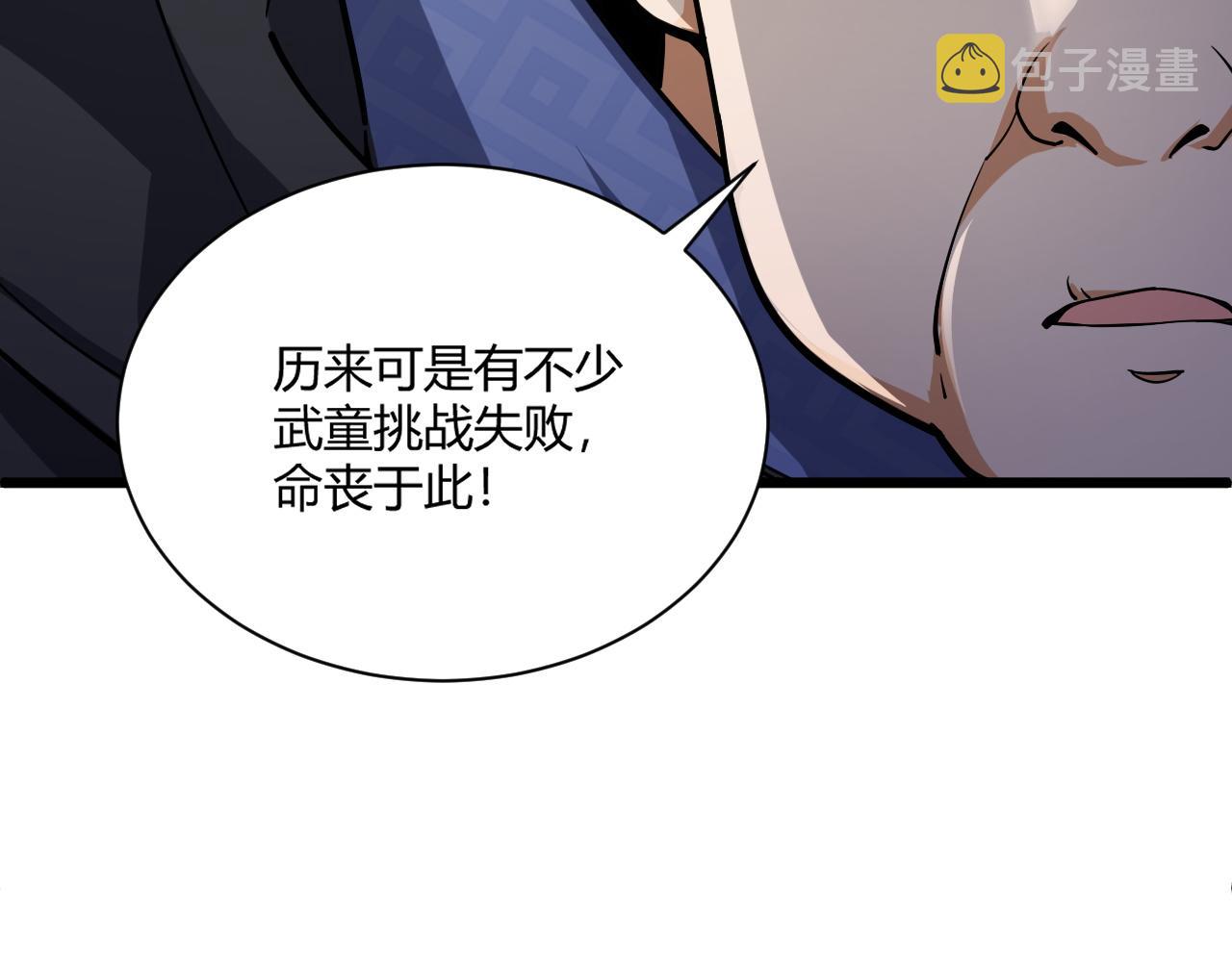 第10话 武童测试屡破记录！23